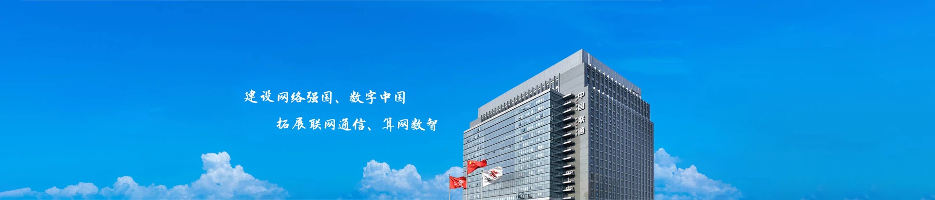 中山区联通宽带