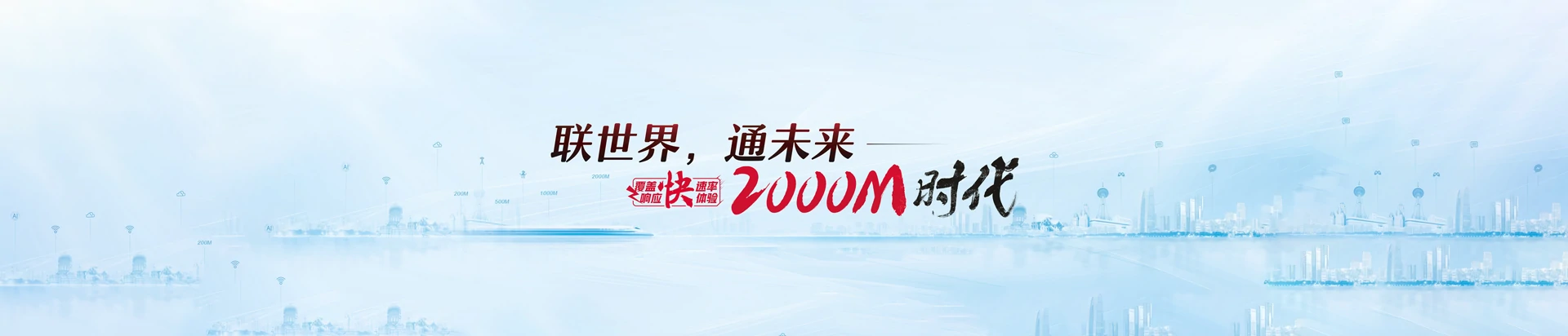 中山区联通宽带